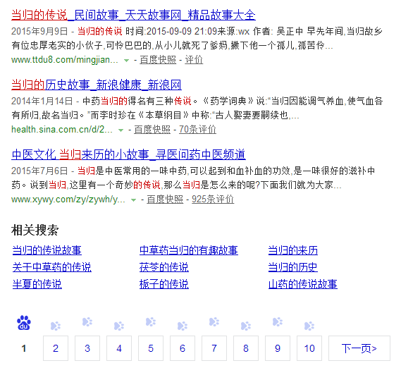 站群实战之内容如何伪原创和内容优化的方法
