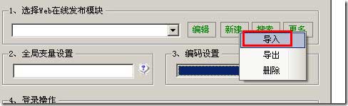 《火车头文章发布模块1.2》及使用方法,适用于蜘蛛池和泛目录