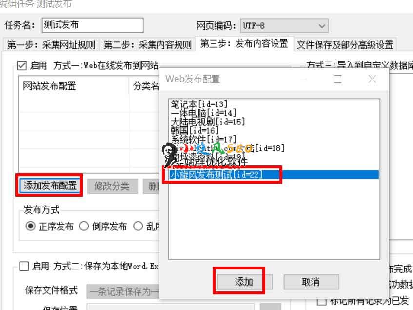 《火车头文章发布模块1.2》及使用方法,适用于蜘蛛池和泛目录