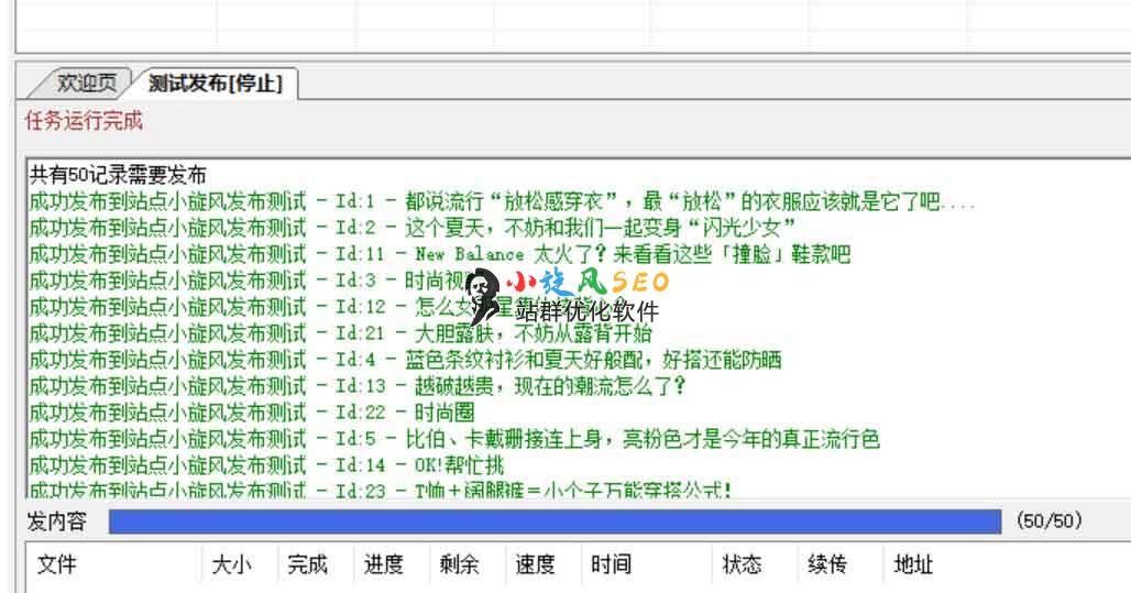 《火车头文章发布模块1.2》及使用方法,适用于蜘蛛池和泛目录