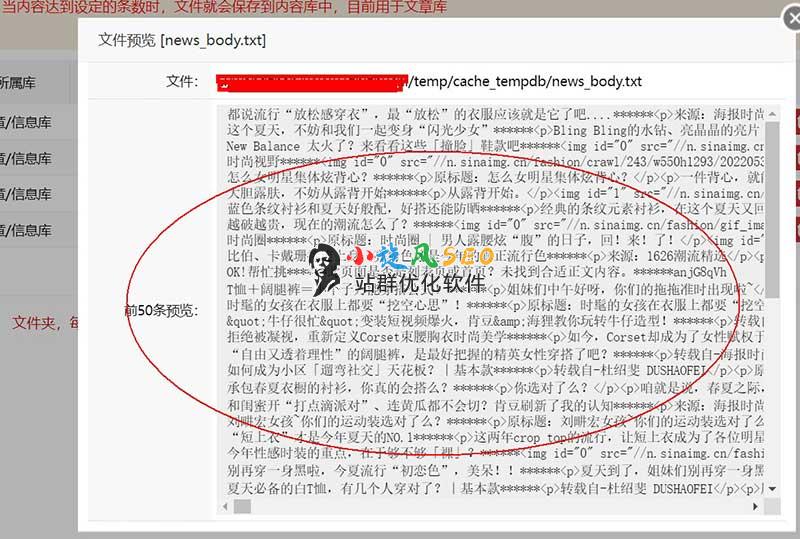 《火车头文章发布模块1.2》及使用方法,适用于蜘蛛池和泛目录