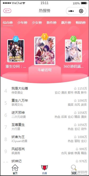 2021最新微信漫画小程序全开源商业版:带漫画资源流量变现利器【站长亲测】 2021最新微信漫画小程序全开源商业版:带漫画资源流量变现利器【站长亲测】