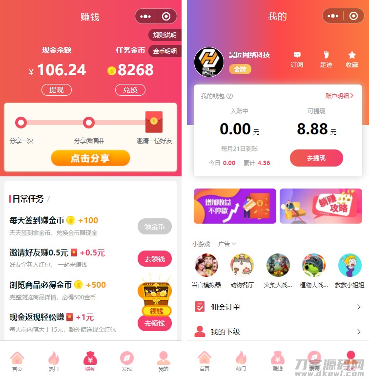 首席赚钱省钱专家小程序1.5.8+前端+修复商品和搜索关键词显示异常的问题 首席赚钱省钱专家小程序1.5.8+前端+修复商品和搜索关键词显示异常的问题