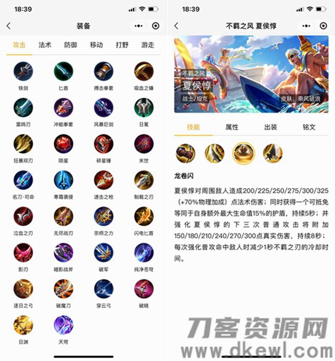 【前端源码】王者英雄图鉴小程序源码、小程序源码前端静态源码插图(2) 【前端源码】王者英雄图鉴小程序源码、小程序源码前端静态源码插图(2)