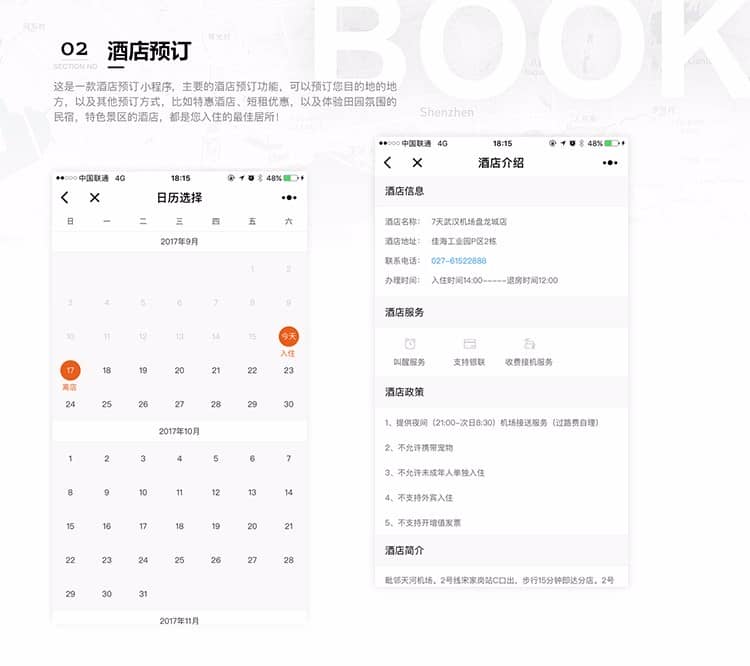 某连锁酒店使用叮咚系统业绩增长150%