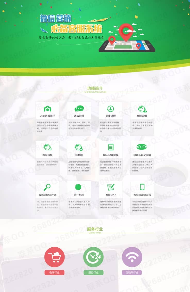 聚合客服系统V24技术架构图-微擎Socket多端通讯