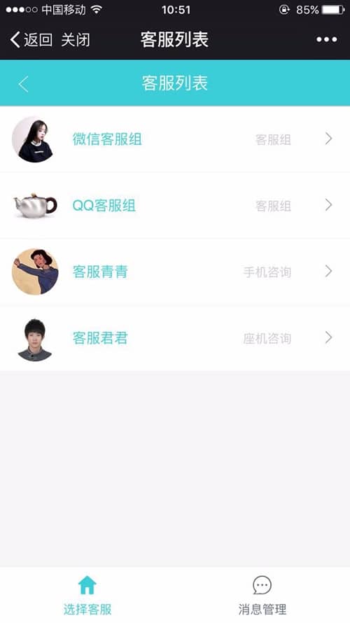 聚合客服系统
