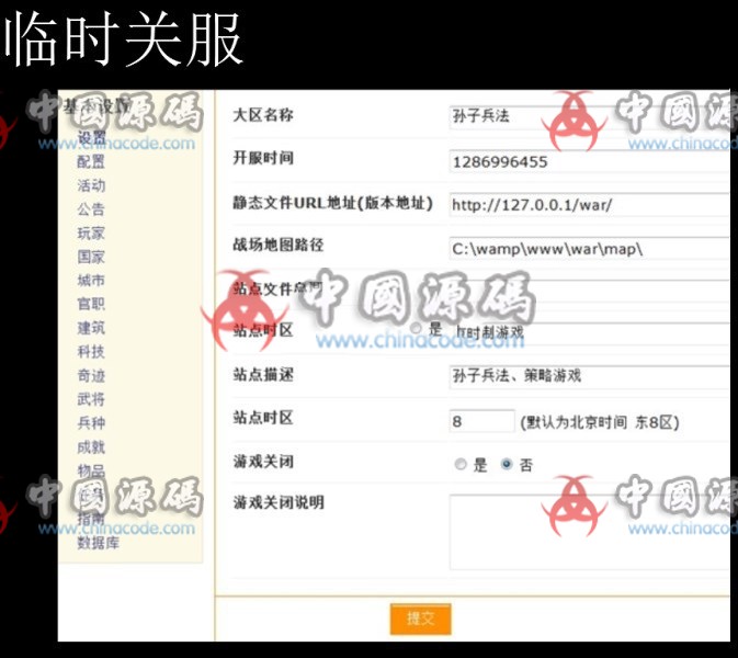 三十六计源码架设,36计之孙子兵法网页游戏源码下载,全部源码加开发说明文档 页游-第6张