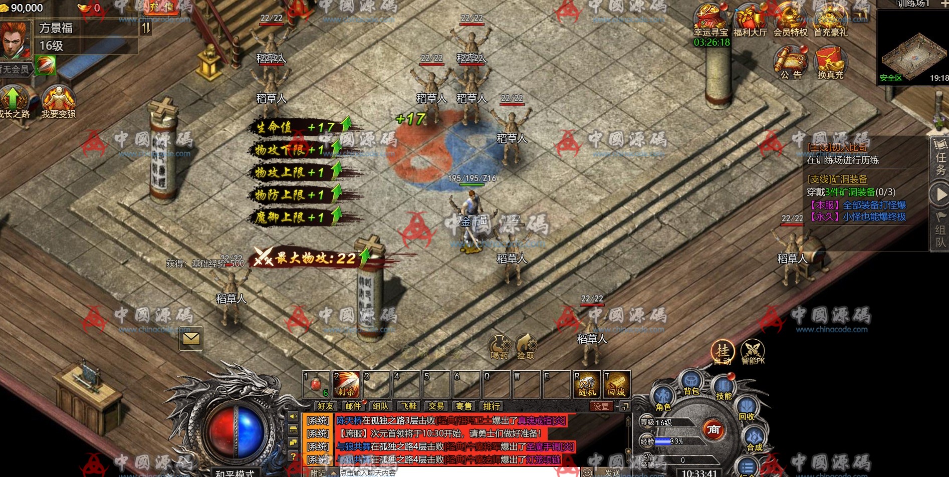 《冰雪版传奇H5》全套源码+视频教程 H5-第3张