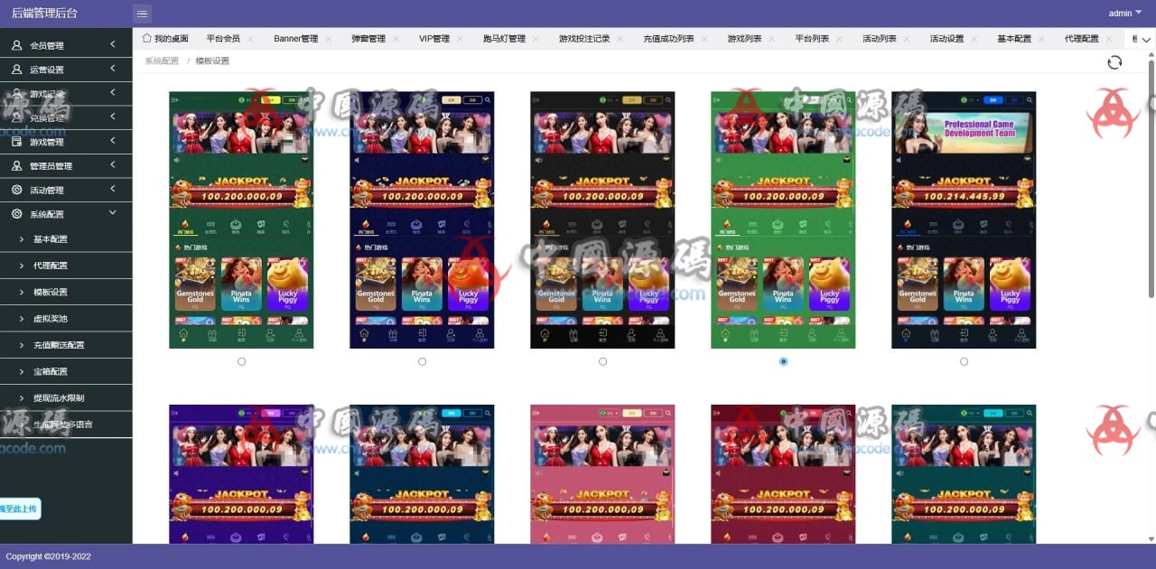 多接口整合海外PG平台源码 H5-第11张