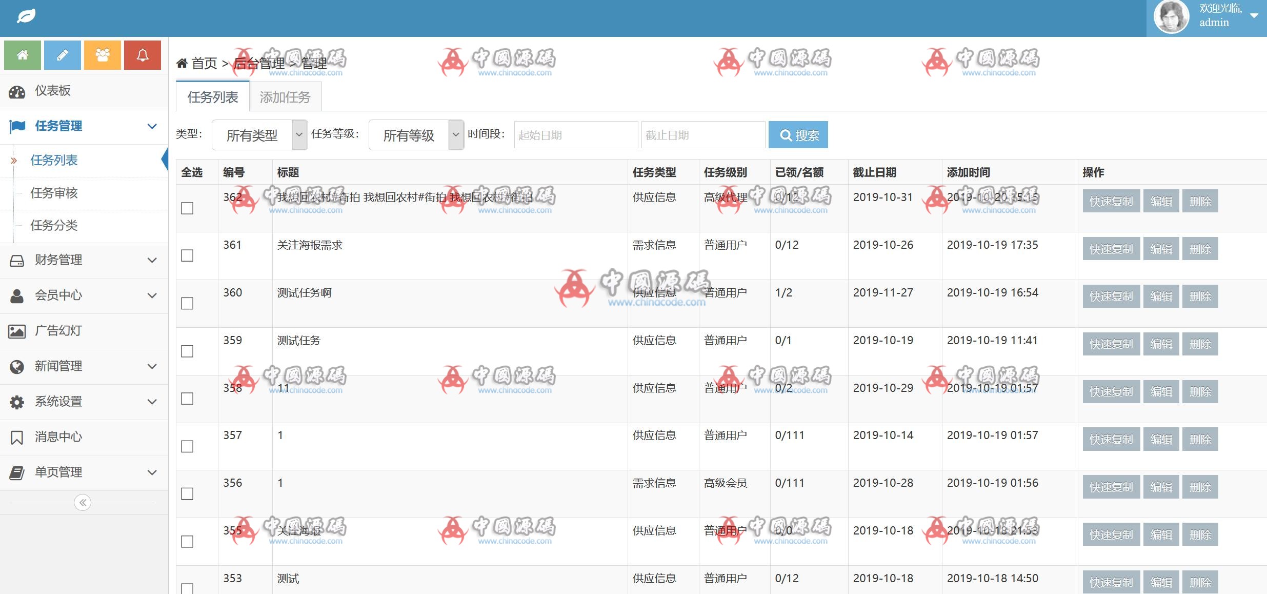 THINKPHP抖音全新任务抢单源码下载,多用户旧版、新版两个UI界面 H5-第9张