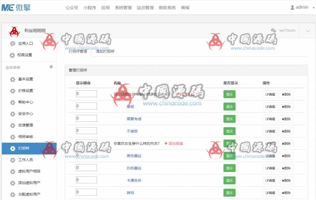 附近人交友系统源码,自动打招呼,自动发视频通话+自动聊天多功能机器人交友源码 APP-第12张