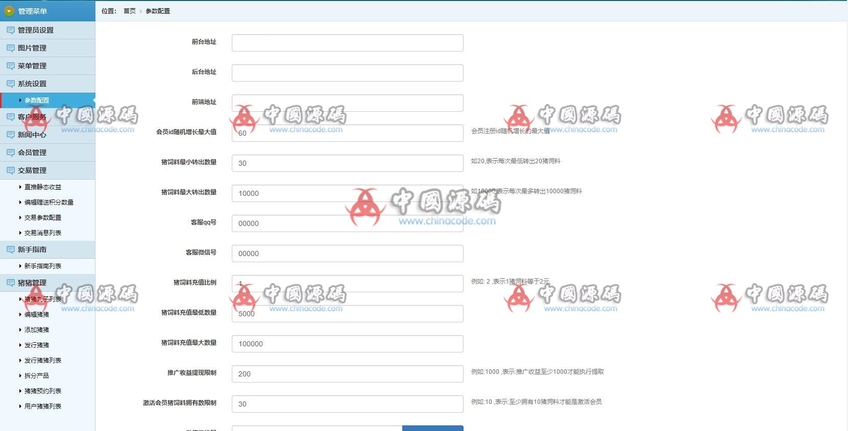 猪猪传说\\彼特猪\\区块猪系统源码\\华登区块狗区块猫兔十二生肖区块神兽世界区块链系统源码 APP-第3张