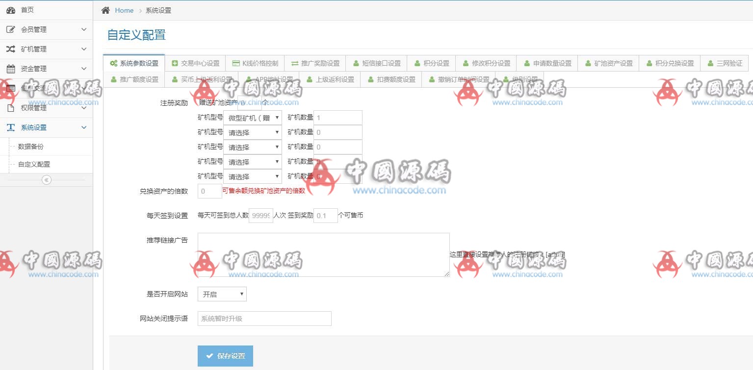 php合约区块链挖矿系统|全新UI区块链挖矿系统资金盘|众利模式|数字资产交易 网站-第6张