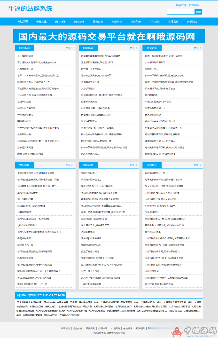 2019最新站群优化超级蜘蛛池,引流必备,可出售后台,自动采集,支持外推,支持增加用户,api 网站-第4张