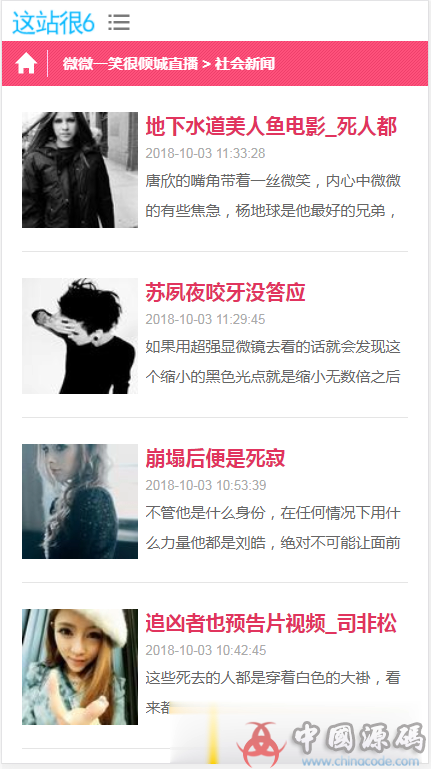 2019最新站群优化超级蜘蛛池,引流必备,可出售后台,自动采集,支持外推,支持增加用户,api 网站-第5张