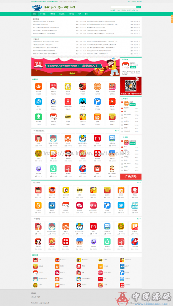 手赚网源码 手机兼职赚钱 任务推广+完美自适应 网站-第2张