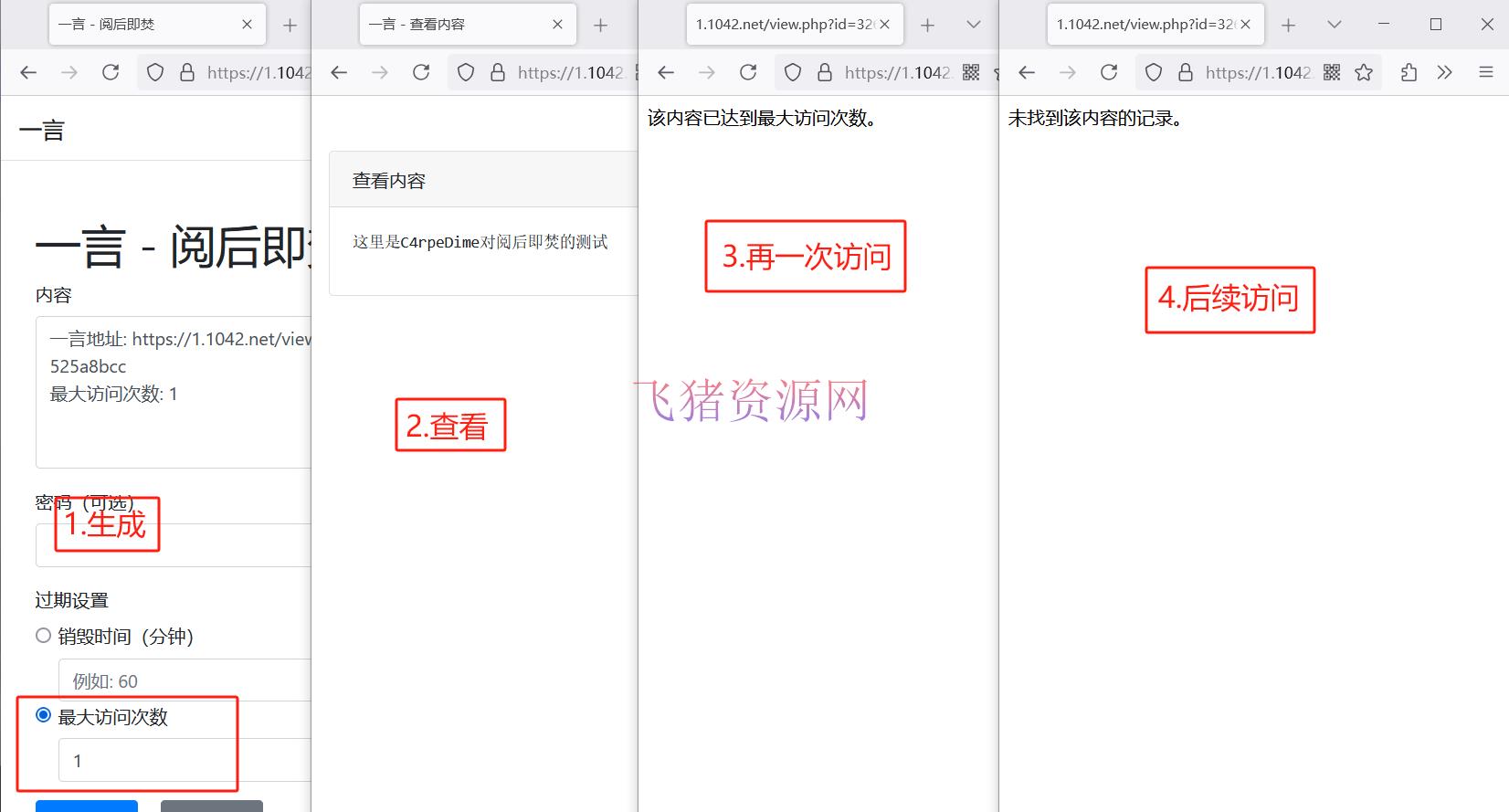 阅后即焚平台系统源码 PHP版本 阅后即焚平台系统源码 PHP版本