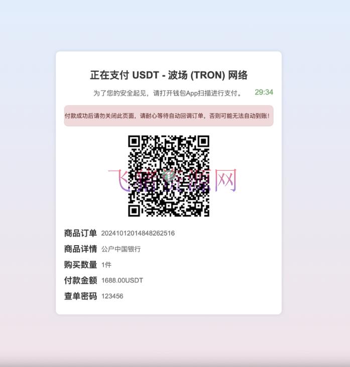 A2406蓝盾发卡商城授权源码 发卡系统商场平台 域名防封+TG通知 前端html+后端php A2406蓝盾发卡商城授权源码 发卡系统商场平台 域名防封+TG通知 前端html+后端php