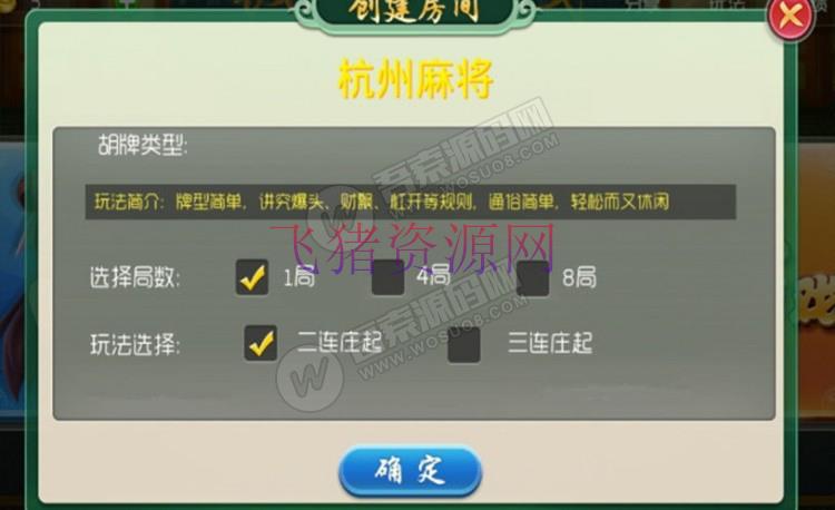 【源代码】全套杭州麻将源码+组件 完整可用 可以二次开发 【源代码】全套杭州麻将源码+组件 完整可用 可以二次开发