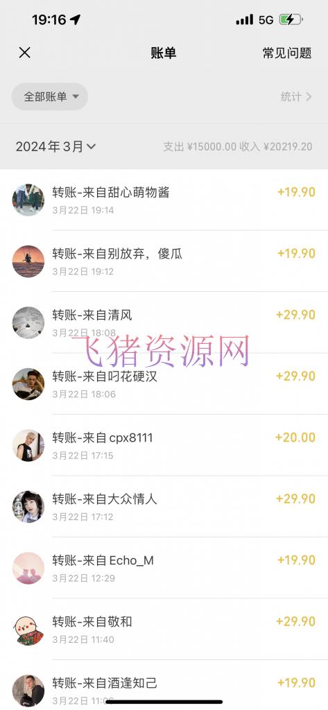 震慑骚气语音包、每天20分钟自带流量闭眼出单,月到手20219元! -2 震慑骚气语音包、每天20分钟自带流量闭眼出单,月到手20219元! -2