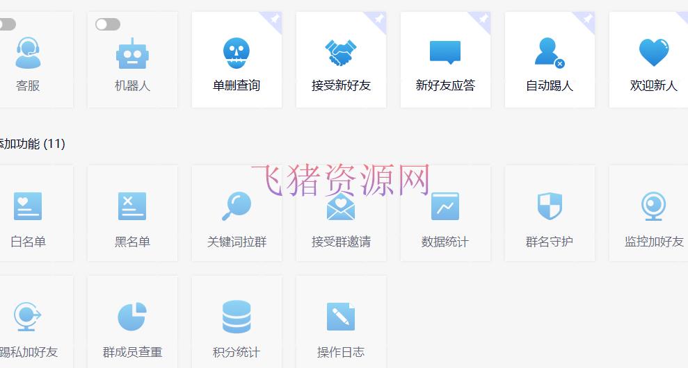 功用完全的微信主动清粉软件,可自用可变现,一天400+,0本钱免费共享 -1 功用完全的微信主动清粉软件,可自用可变现,一天400+,0本钱免费共享 -1
