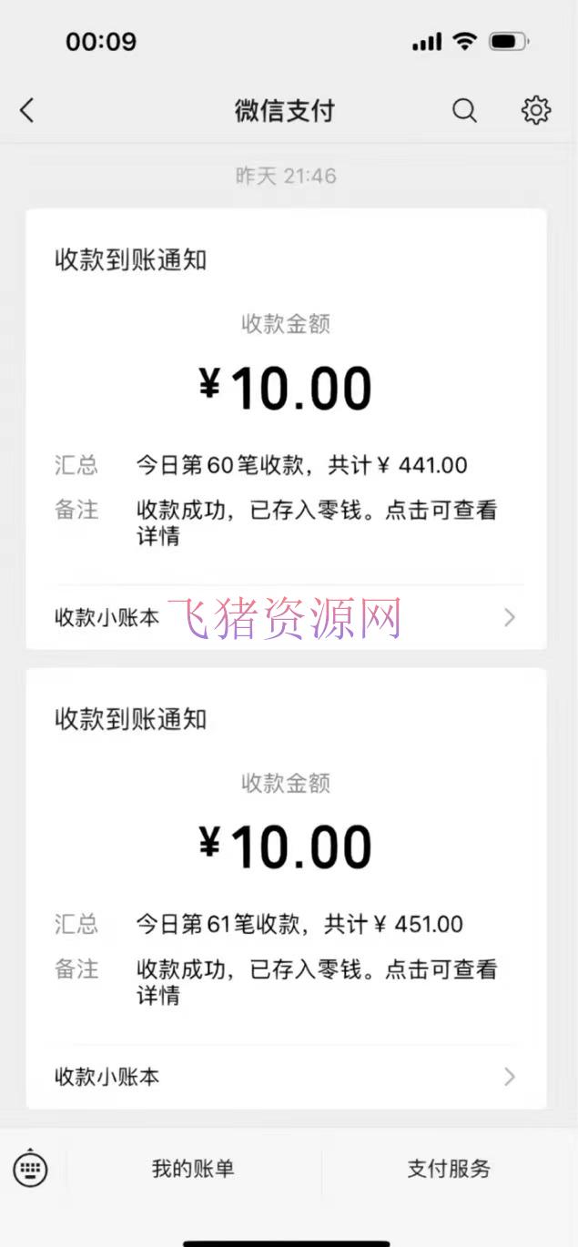 功用完全的微信主动清粉软件,可自用可变现,一天400+,0本钱免费共享 -3 功用完全的微信主动清粉软件,可自用可变现,一天400+,0本钱免费共享 -3