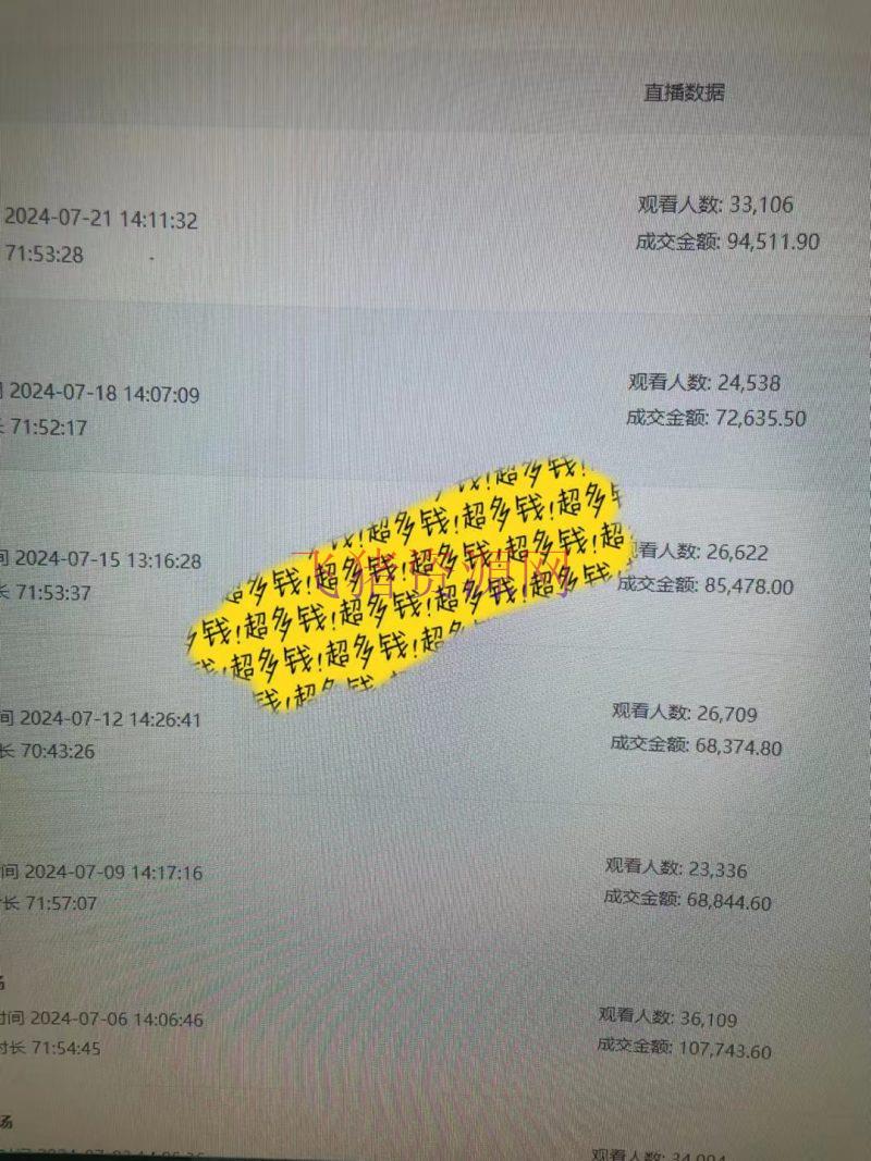 快手数字人无人直播带货,48小时日不落的直播形式,一台电脑单日赢利200-500(0827更新) -2 快手数字人无人直播带货,48小时日不落的直播形式,一台电脑单日赢利200-500(0827更新) -2