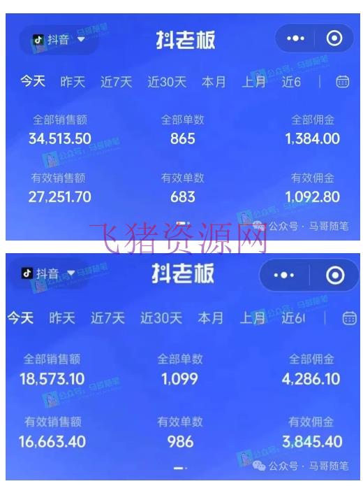 【网赚项目】最新抖音无人直播项目,外面收费10w+的爆力玩法,当天必出单
