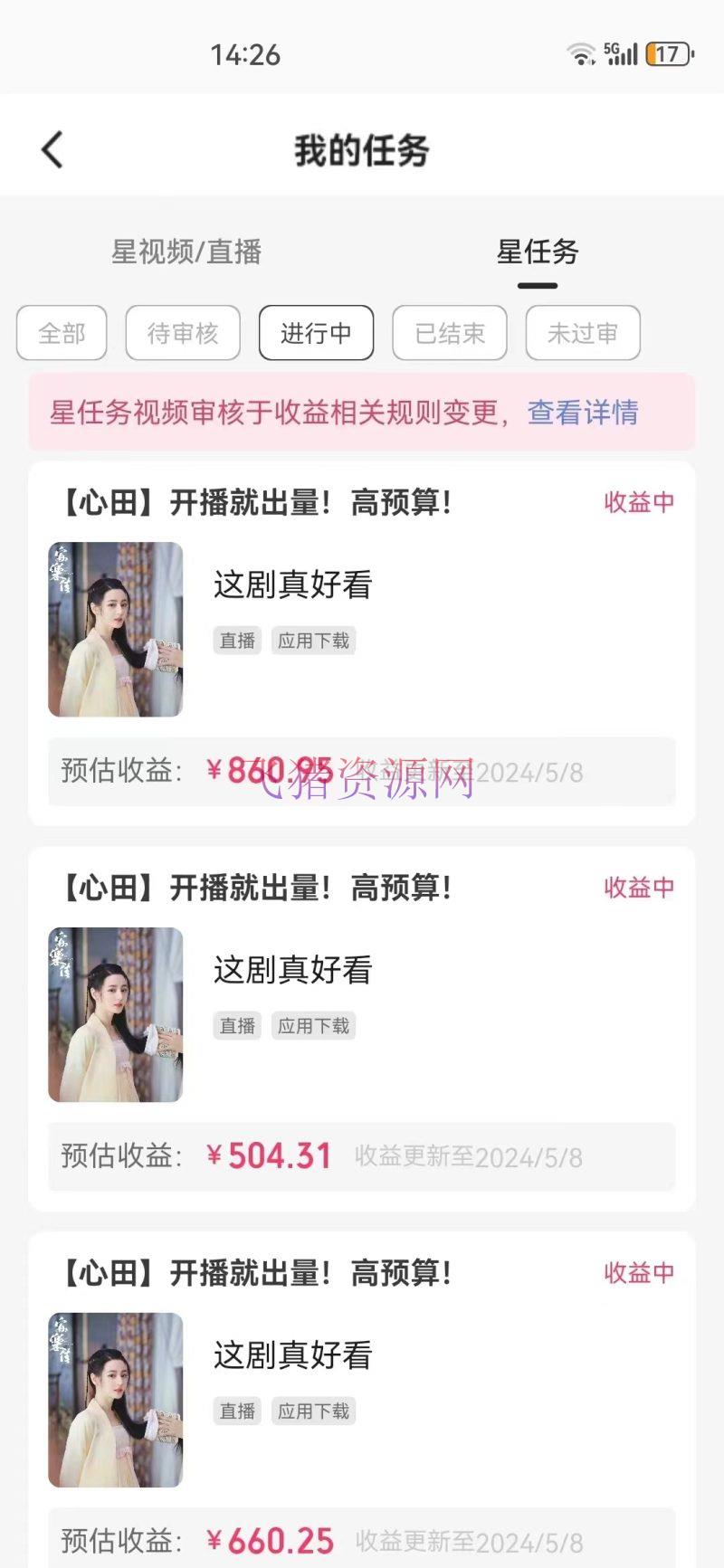 快手磁力无人播剧玩法 一天500+ 不违规不封号有版权 -2 快手磁力无人播剧玩法 一天500+ 不违规不封号有版权 -2