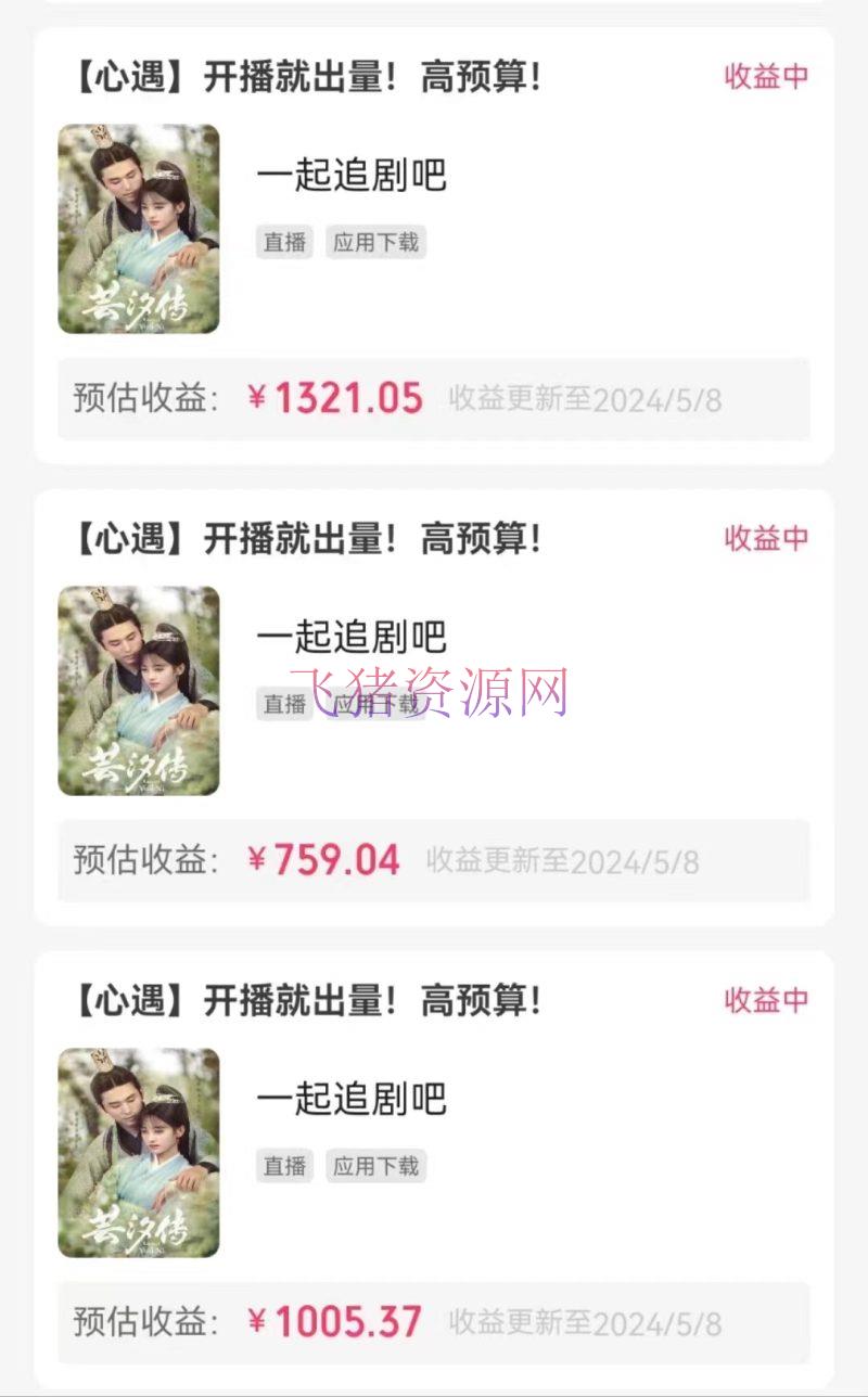 快手磁力无人播剧玩法 一天500+ 不违规不封号有版权 -1 快手磁力无人播剧玩法 一天500+ 不违规不封号有版权 -1