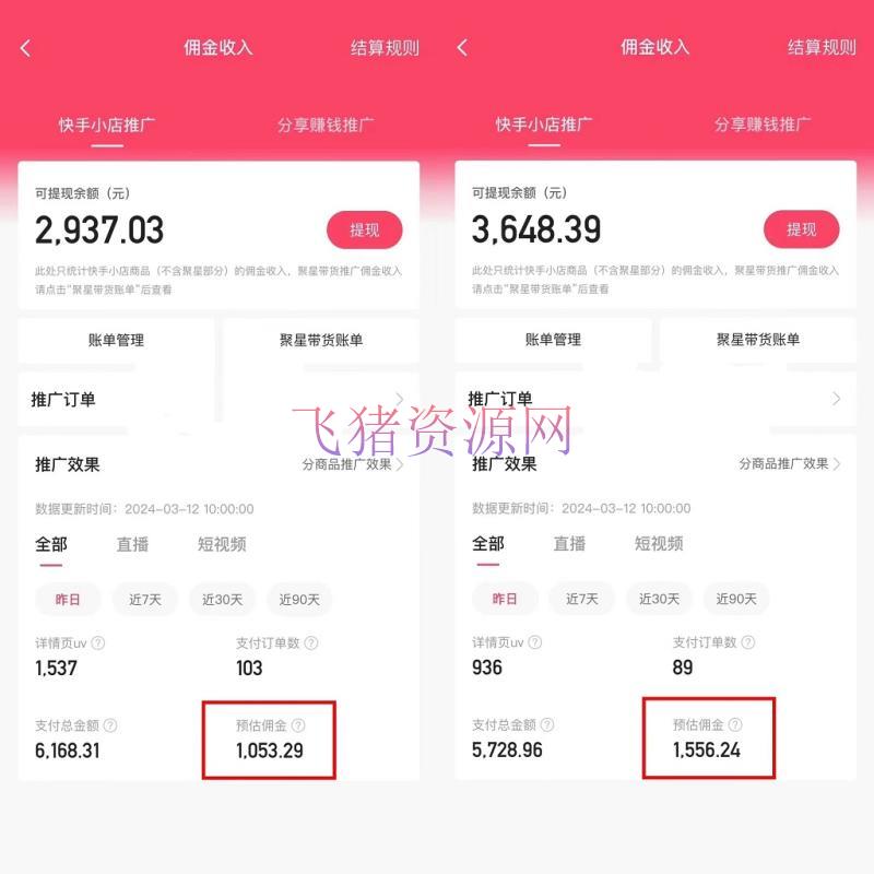 24年最新快手硬核技能无人直播带货,只需一部手机 每天轻松1500+小白可操作 24年最新快手硬核技能无人直播带货,只需一部手机 每天轻松1500+小白可操作