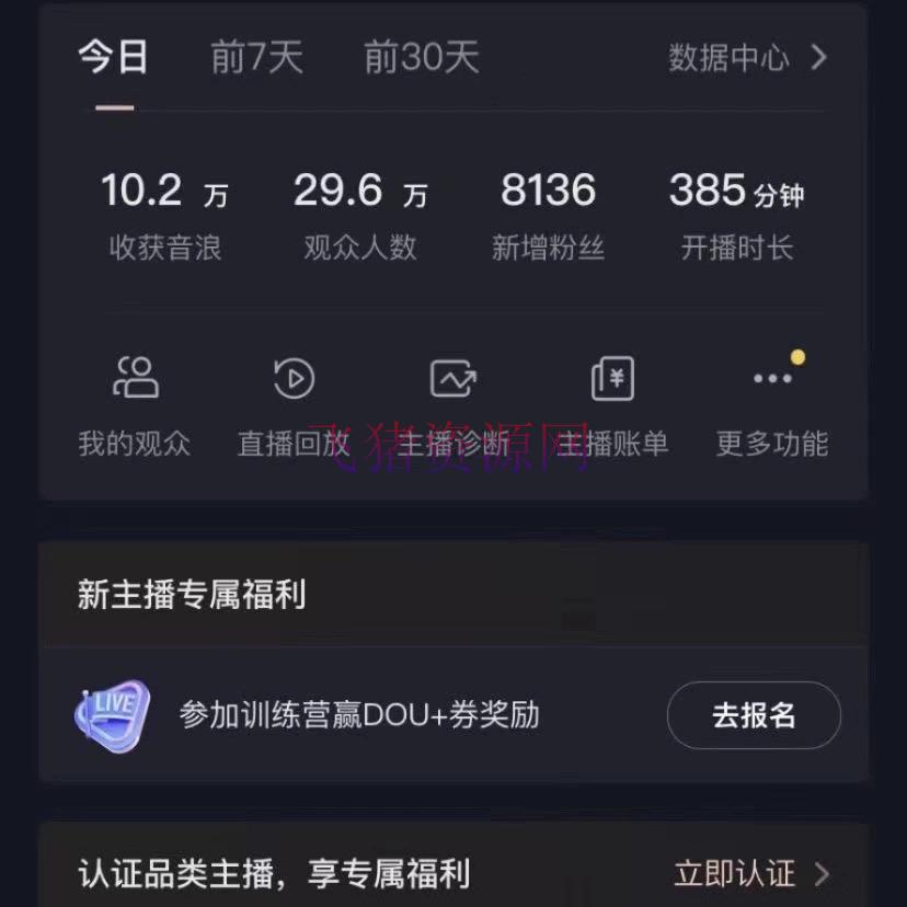 【抖音运营】2024最新,抖音VR财神直播间,日收5000+,礼物收到手软,小白也能轻松操作