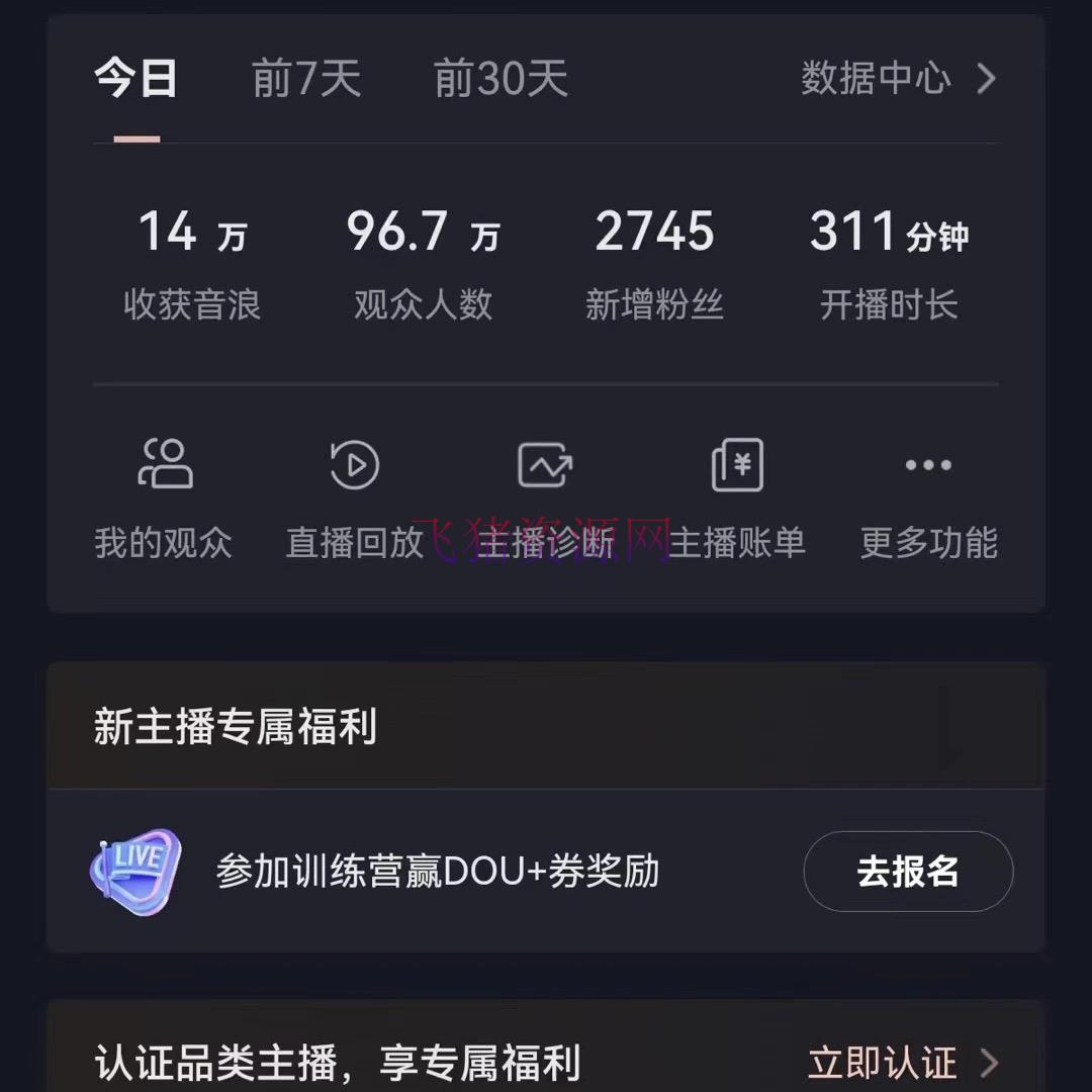 【抖音运营】2024最新,抖音VR财神直播间,日收5000+,礼物收到手软,小白也能轻松操作