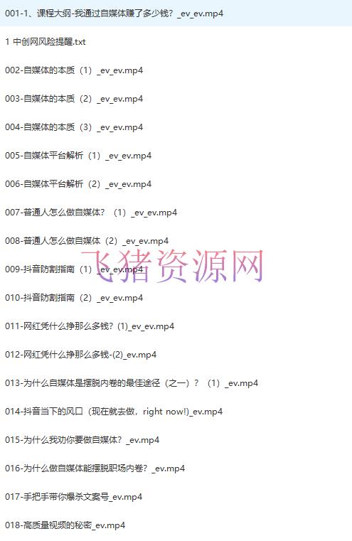 【网赚项目】最新过原创技能,1分钟转移10条爆款视频,多渠道批量发布日入1000+