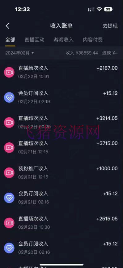 【短视频运营】最新冷门小游戏不露脸直播,场观安稳几千,轻松日入3000+