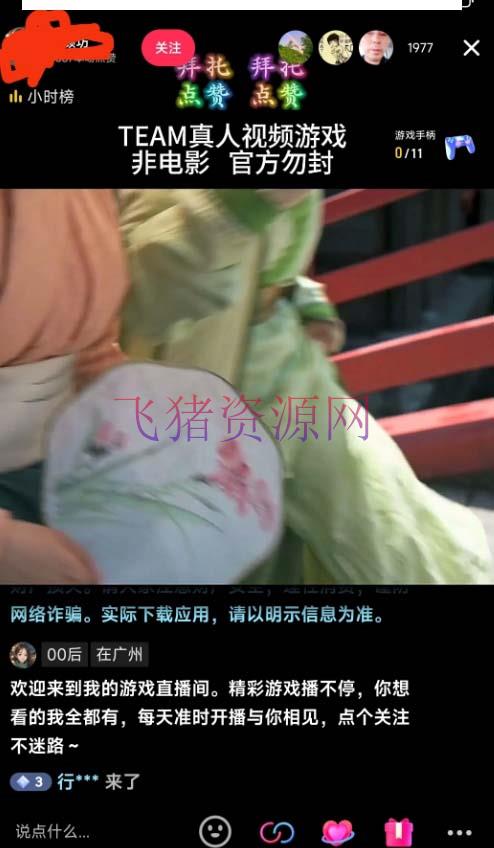 【网赚项目】外面收998新半无人直播电脑抖音播剧防违规【全套脚本+版权片源+具体教程】
