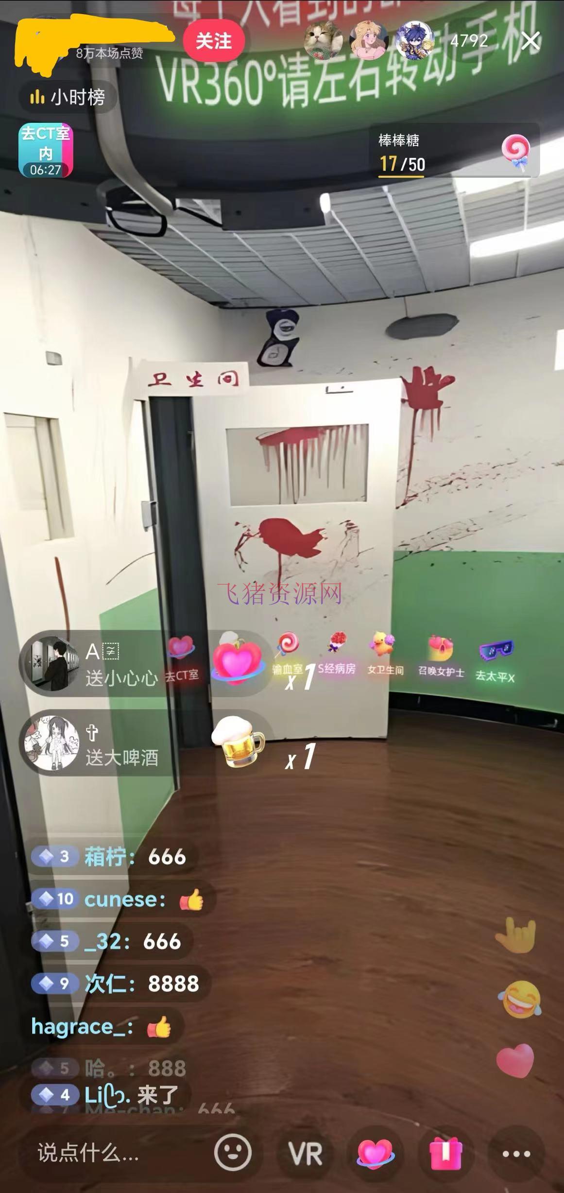 抖音最新VR直播玩法,史诗级教育,小白也可轻松上手,轻松日入1500+ -1 抖音最新VR直播玩法,史诗级教育,小白也可轻松上手,轻松日入1500+ -1