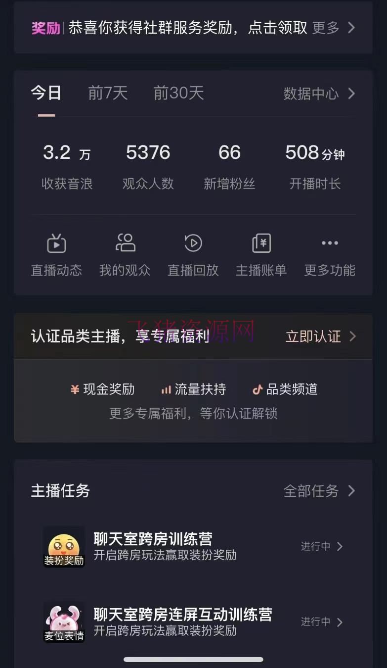 抖音最新VR直播玩法,史诗级教育,小白也可轻松上手,轻松日入1500+ -2 抖音最新VR直播玩法,史诗级教育,小白也可轻松上手,轻松日入1500+ -2