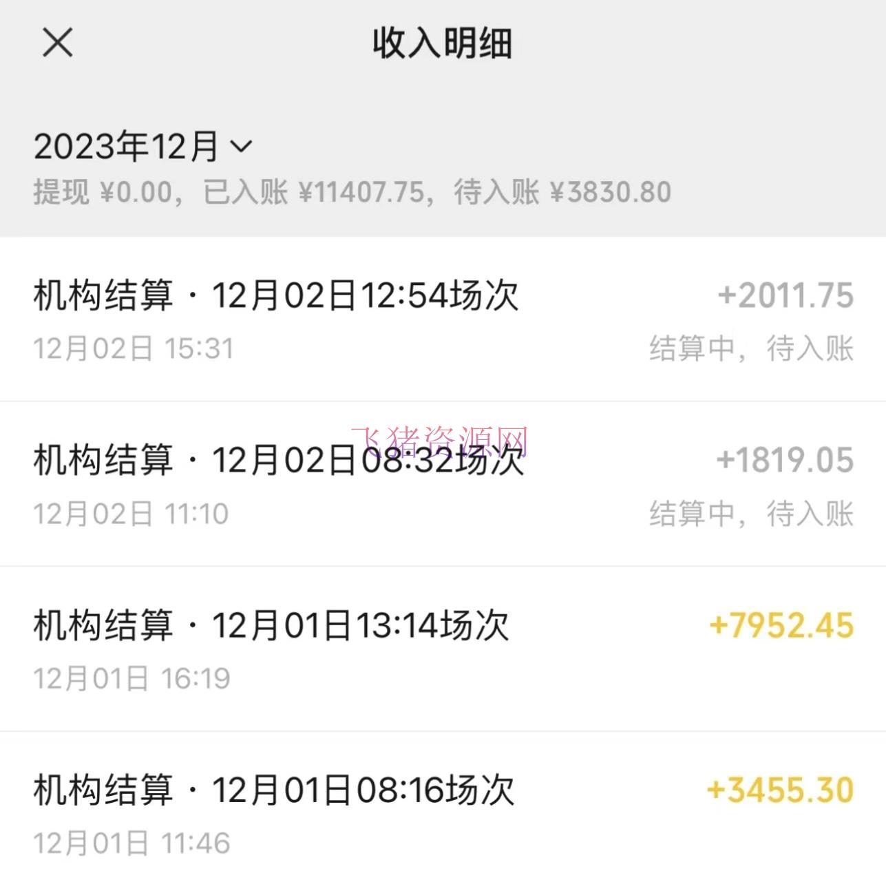 最新最火无人直播项目,森林穿越,一切渠道都可播 保姆级教育小白轻松1600+ 最新最火无人直播项目,森林穿越,一切渠道都可播 保姆级教育小白轻松1600+
