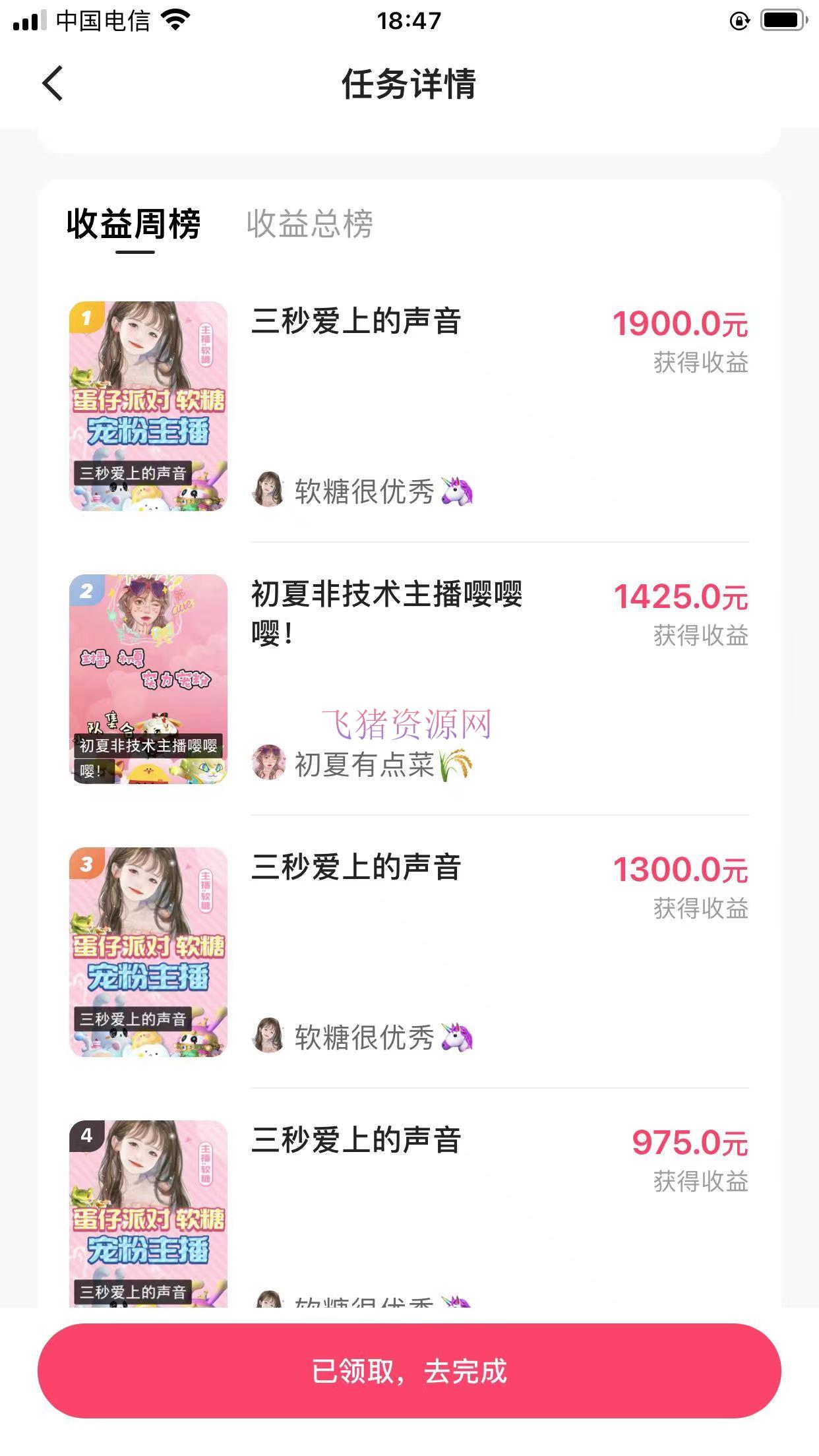 快手半无人直播,游戏合伙人蛋仔派对,一周收益5000 【网赚项目】快手半无人直播,游戏合伙人蛋仔派对,一周收益5000+
