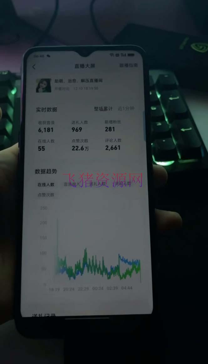 【抖音快手】抖音最新最火【恐惧工程助眠】无人直播互动玩法(含全套开播教程+软件+视频资料+音效)