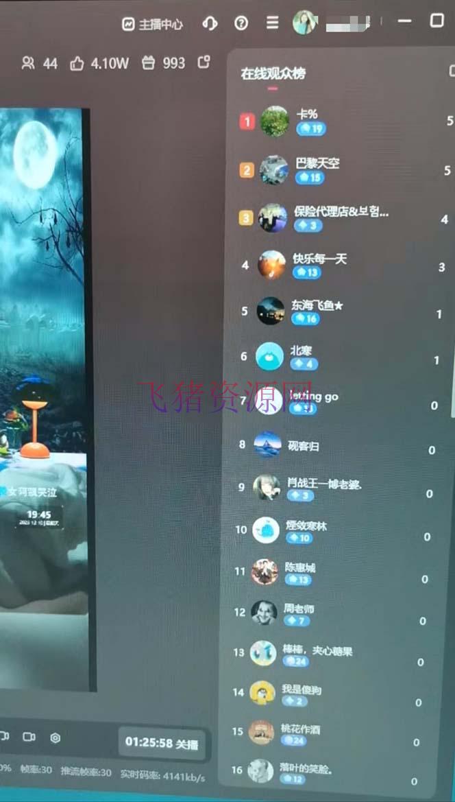 【抖音快手】抖音最新最火【恐惧工程助眠】无人直播互动玩法(含全套开播教程+软件+视频资料+音效)