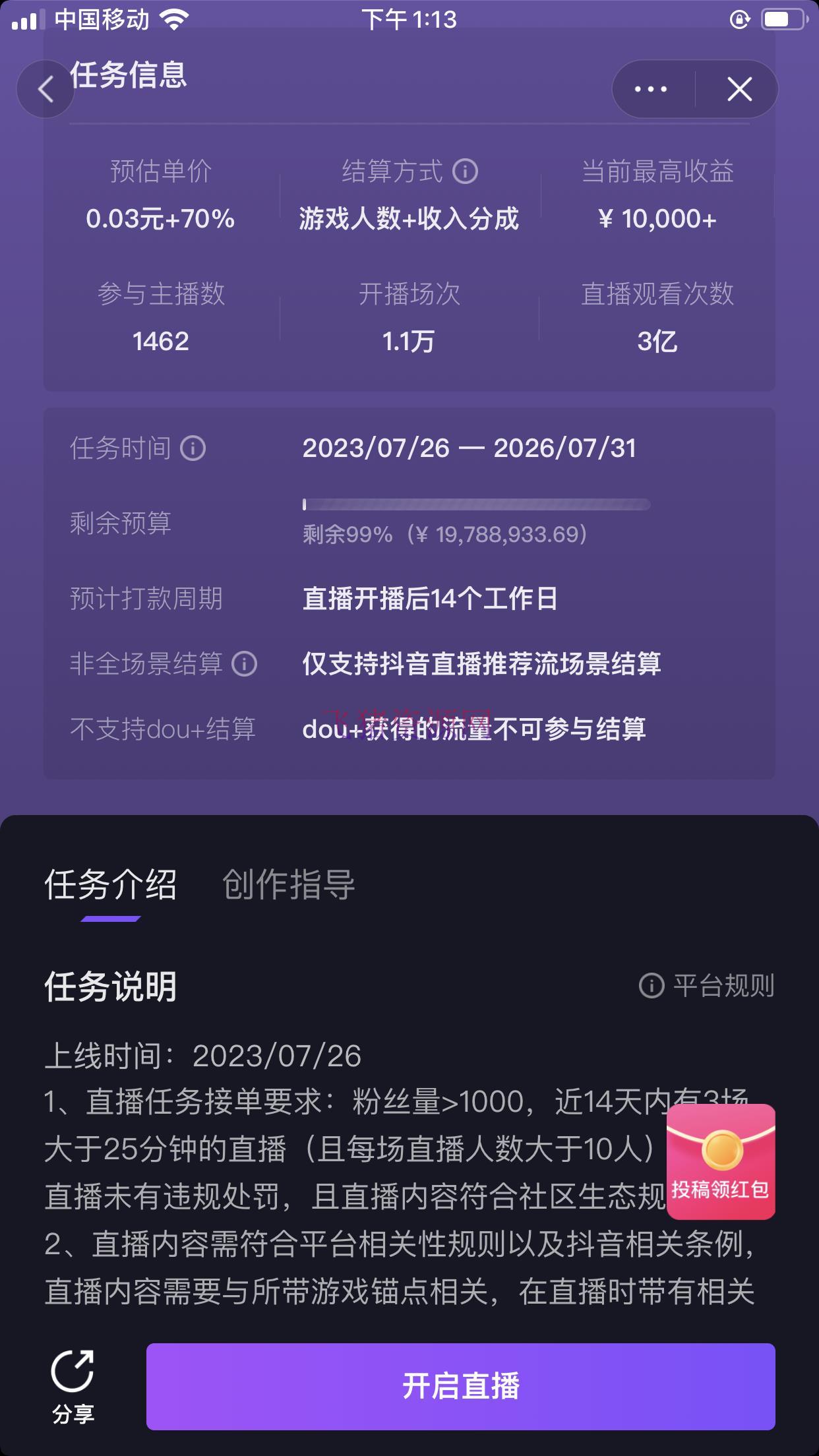 【抖音运营】抖音无人美人播小游戏,操作简略,合适0根底小白一周收益2500