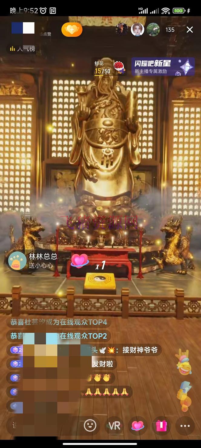 【网赚项目】VR全景形式五路财神无人直播玩法,抖音现在最火玩法独家制造【吸金又吸睛】