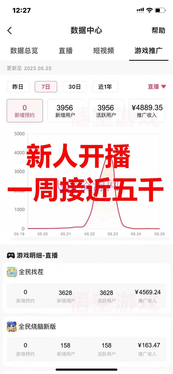 【抖音运营】抖音爆火的悬疑解谜小游戏【隐秘的档案】无人直播玩法【教程+游戏+东西】