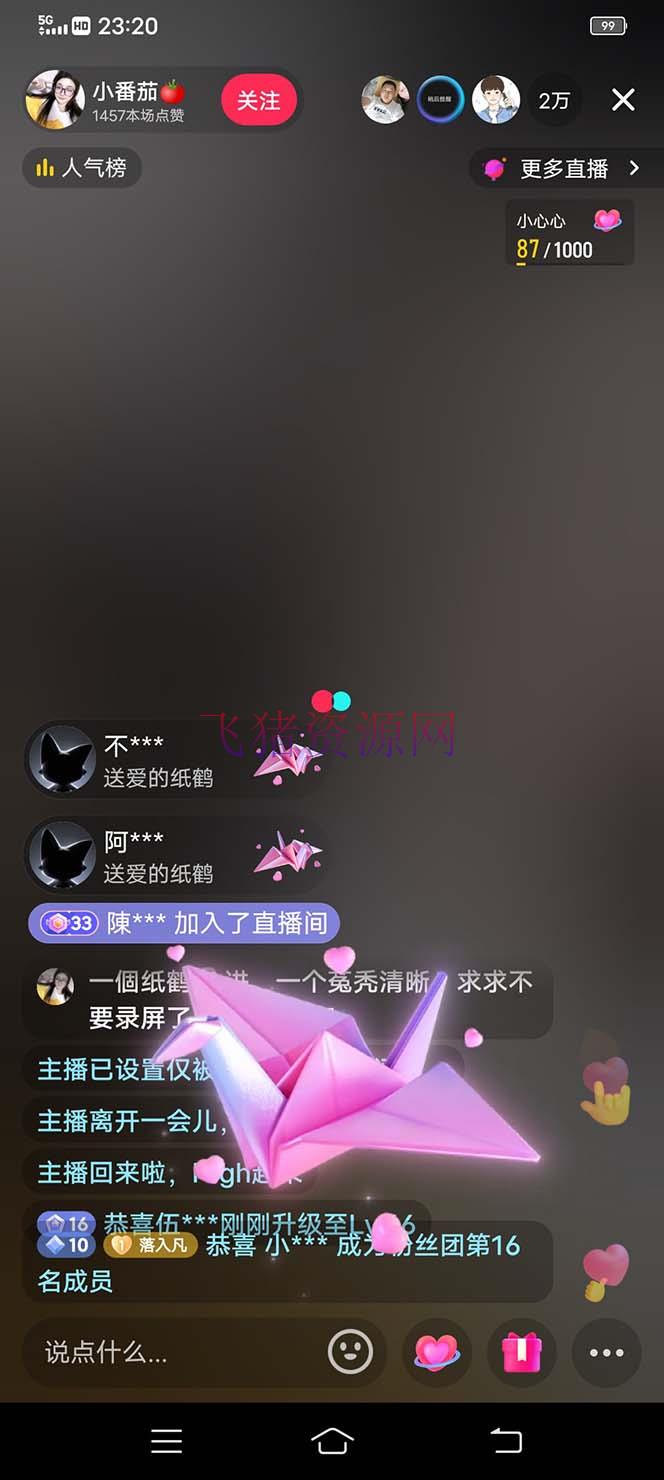 【抖音运营】外面收费1980抖音卡屏直播玩法 一个抖音号能够撸几百到几千不等