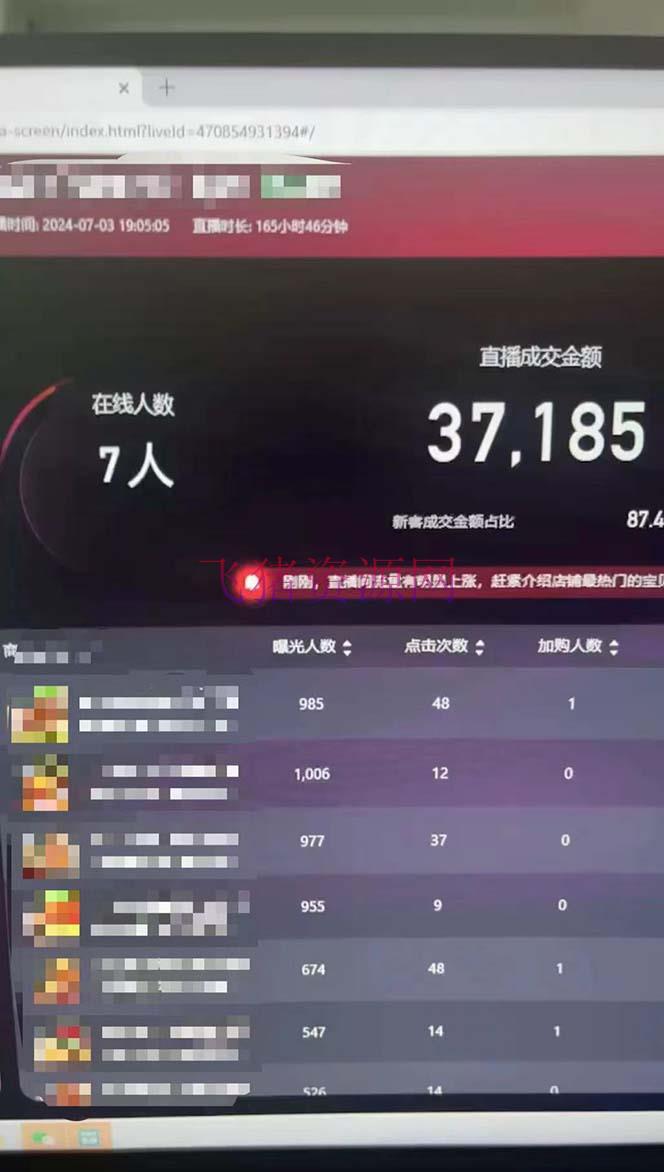 淘宝无人带货3.0高收益玩法,月入3万+,无脑躺赚,新手小白可落地实操 【淘宝运营】淘宝无人带货3.0高收益玩法,月入3万+,无脑躺赚,新手小白可落地实操