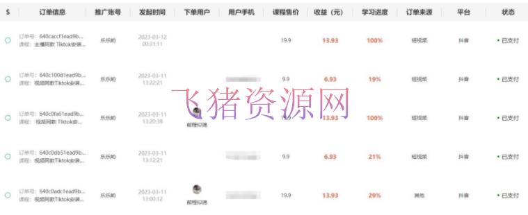 【短视频运营】首创躺赚形式,短视频变现,每天发3条视频,被迫收入,新号60+后期无上限