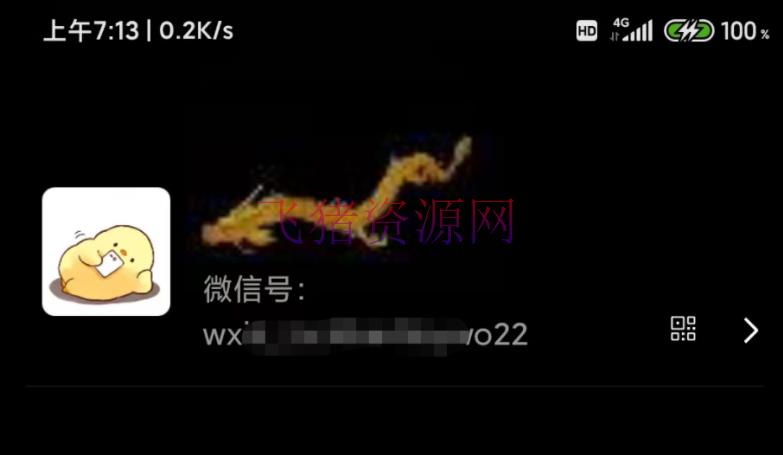【抖音运营】微信动态昵称设置办法,可抖音直播引流,日赚上百【具体视频教程+资料】